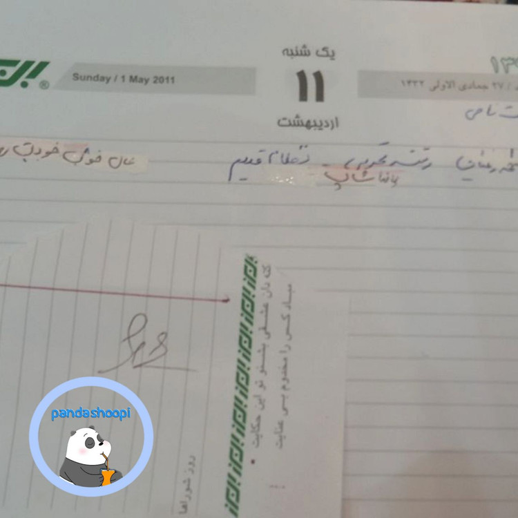 غلط گیر نواری دوسر