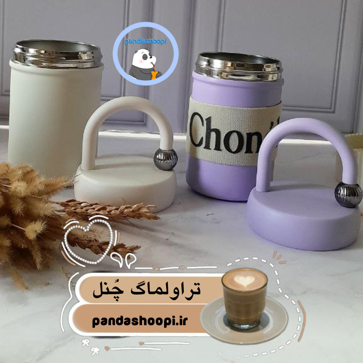 تراولماگ چنل